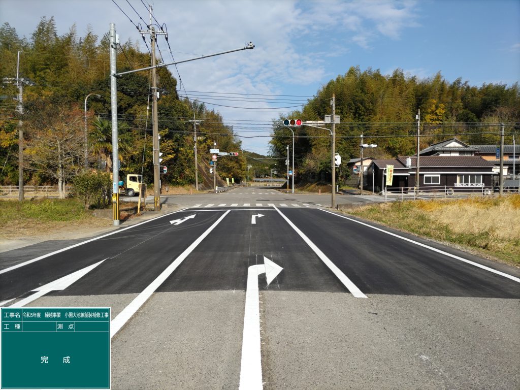 小園大池線舗装補修工事