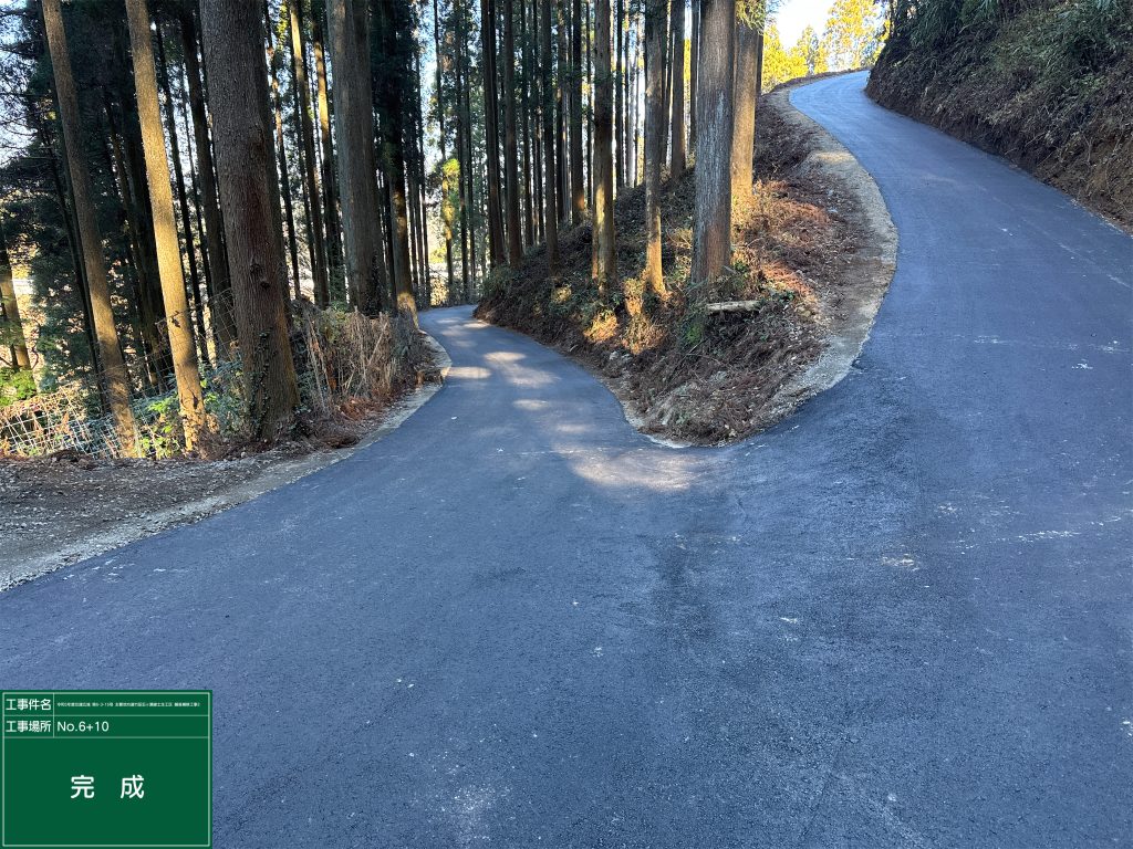 竹田五ヶ瀬線　土生工区　舗装補修工事2